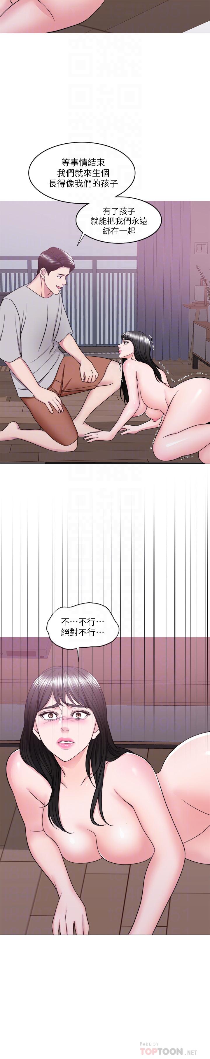 濕身游泳課 最終話-徐恩羽的決心 第14页