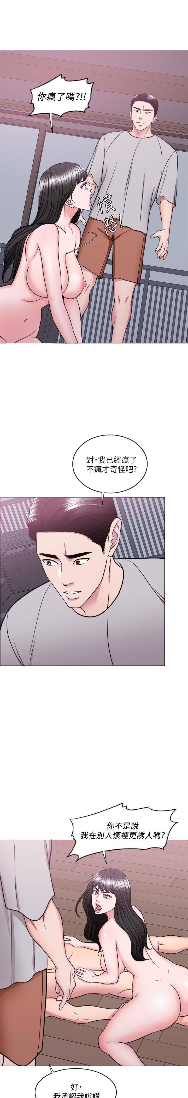 濕身游泳課 最終話-徐恩羽的決心 第7页