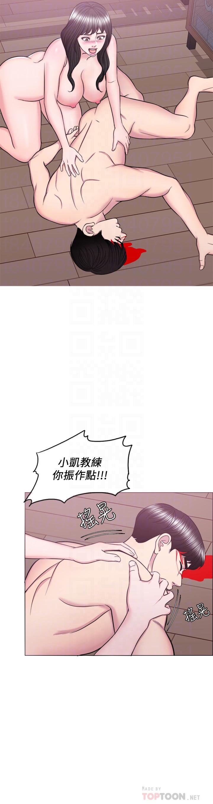 濕身游泳課 最終話-徐恩羽的決心 第6页
