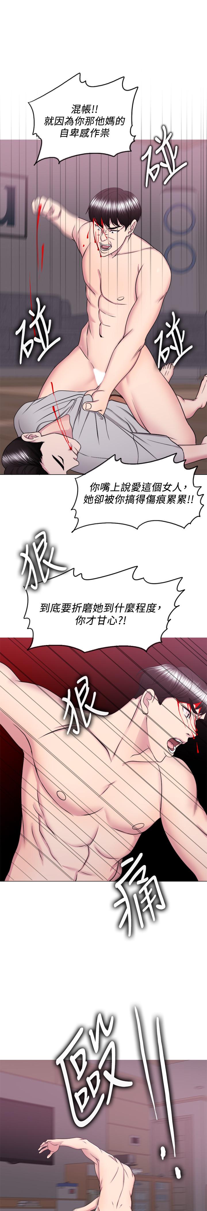 濕身游泳課 最終話-徐恩羽的決心 第17页
