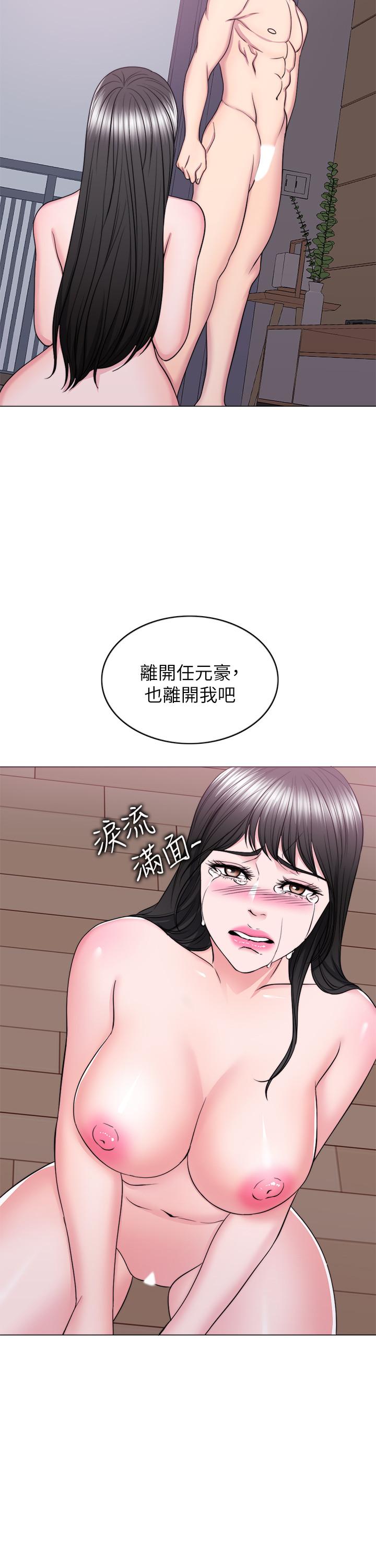 濕身游泳課 最終話-徐恩羽的決心 第20页