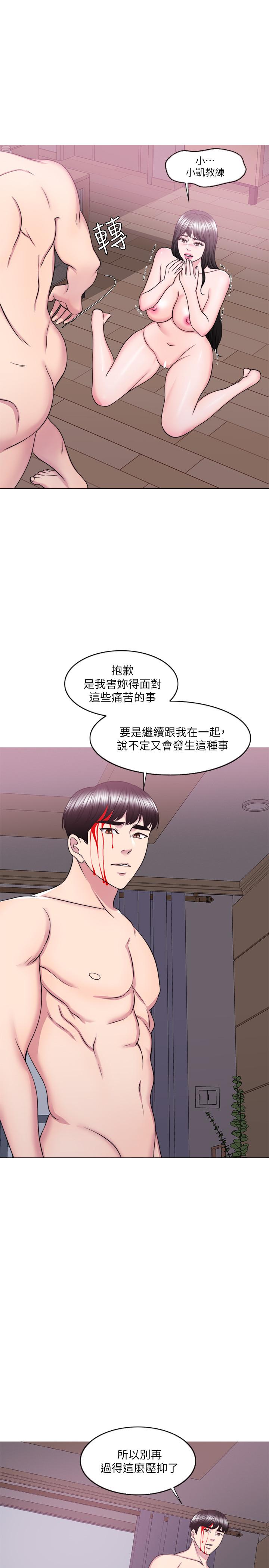 濕身游泳課 最終話-徐恩羽的決心 第19页