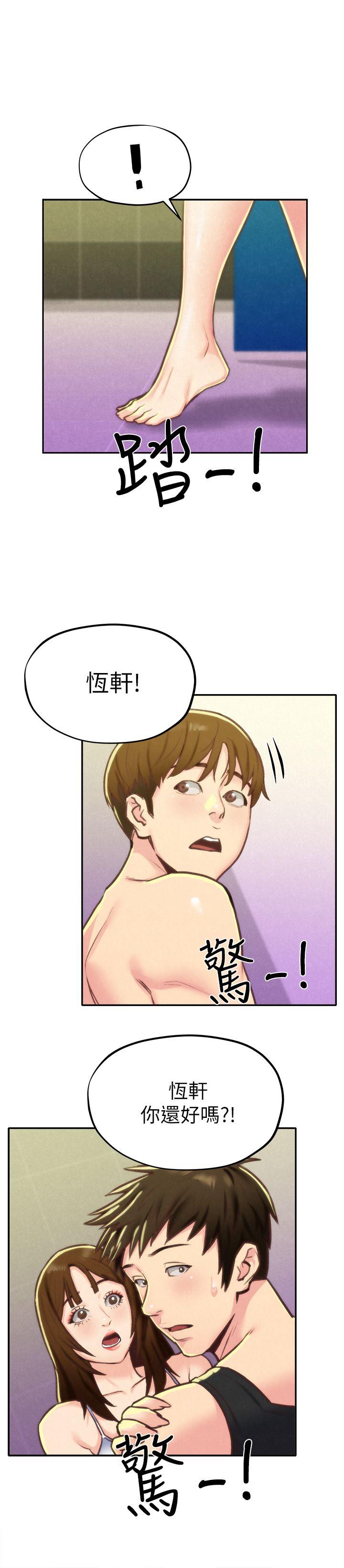 朋友的姐姐 第10話-恆軒的真心 第1页