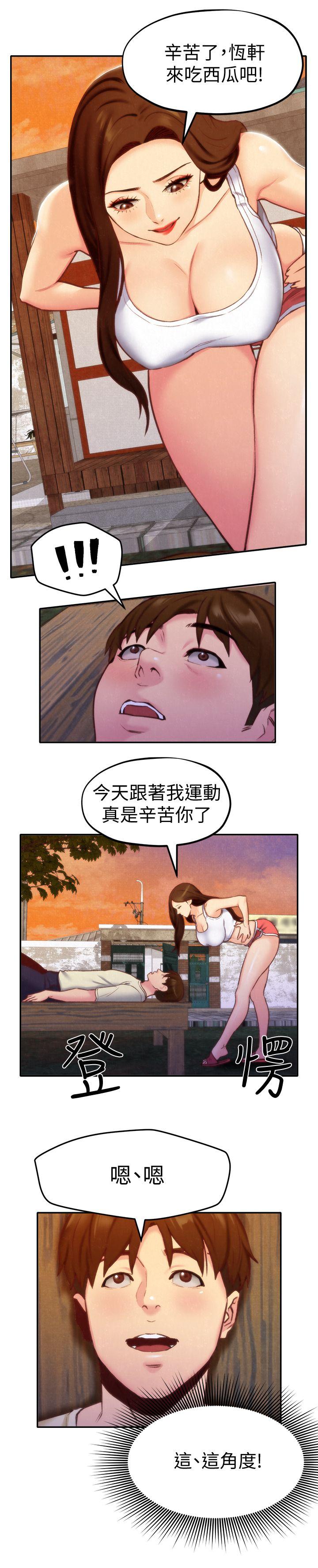 朋友的姐姐 第10話-恆軒的真心 第12页