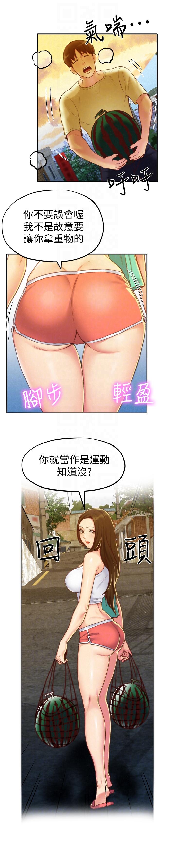 朋友的姐姐 第10話-恆軒的真心 第9页