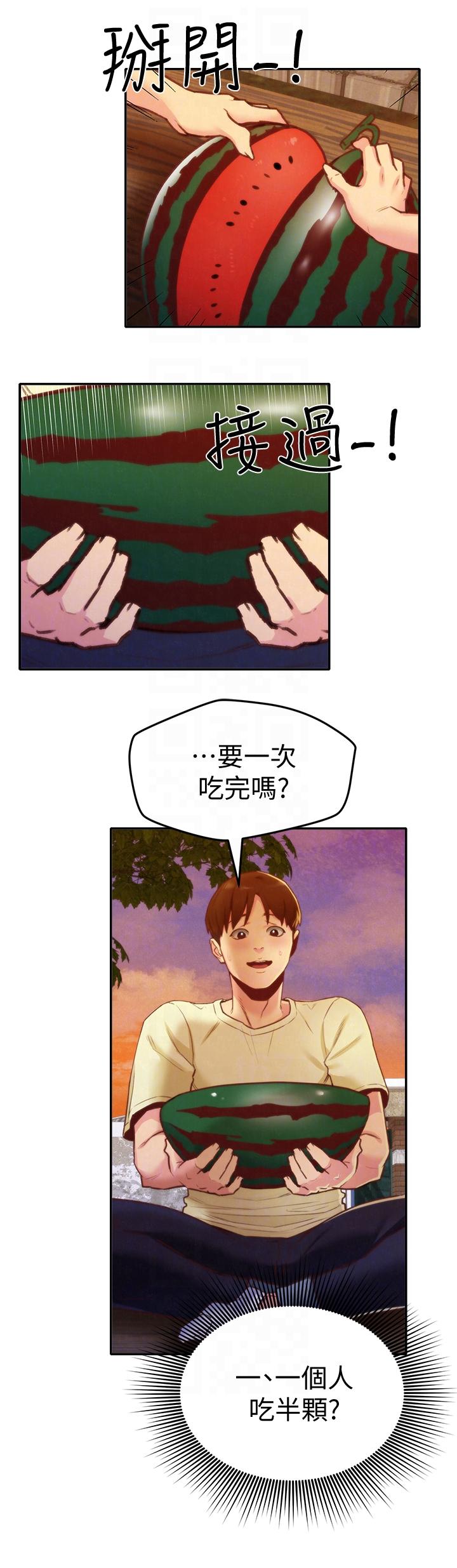 朋友的姐姐 第10話-恆軒的真心 第13页