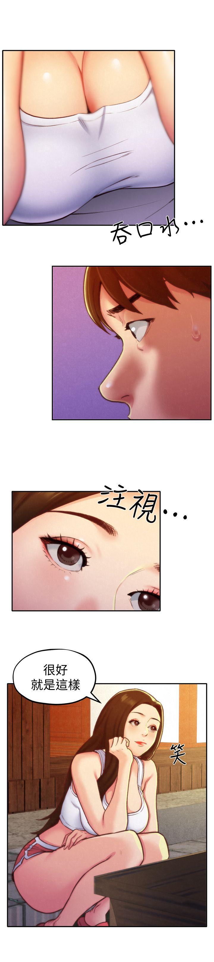 朋友的姐姐 第10話-恆軒的真心 第18页