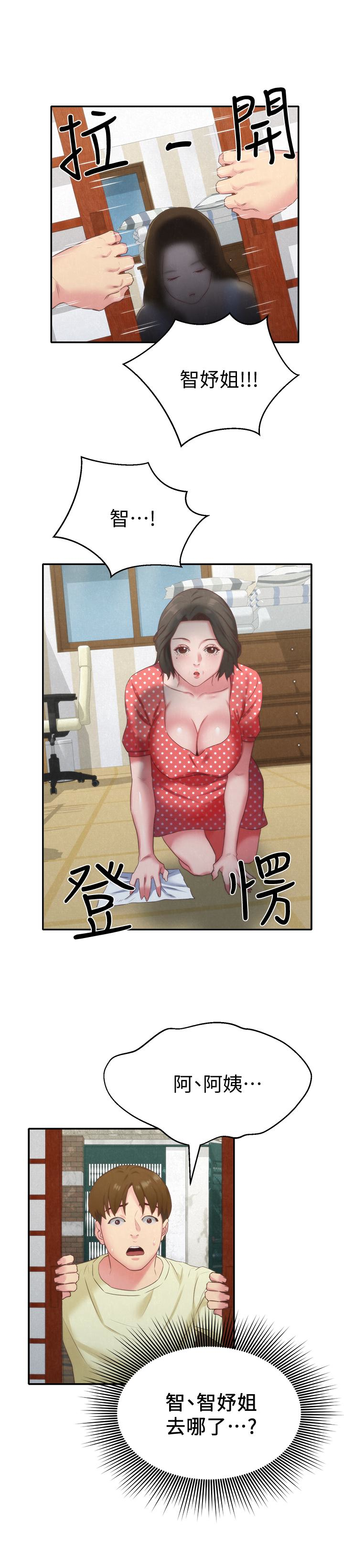朋友的姐姐 第11話-恆軒成年後的新伴侶 第24页