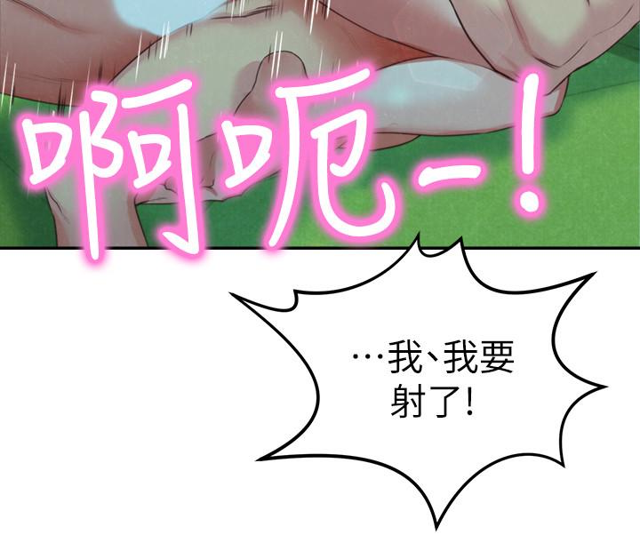 朋友的姐姐 第12話-貪戀彼此的年輕情侶 第5页