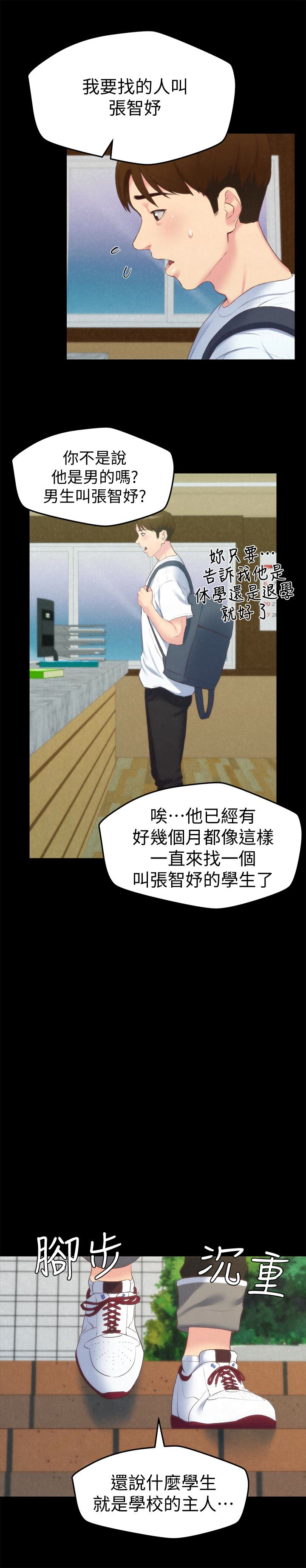 朋友的姐姐 第12話-貪戀彼此的年輕情侶 第17页