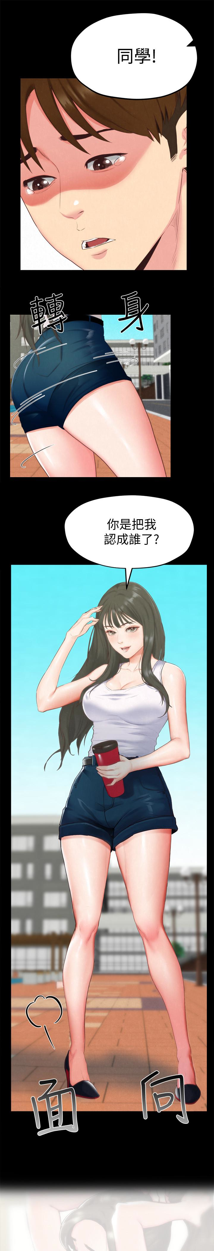 朋友的姐姐 第13話-就照你想的去做吧! 第1页