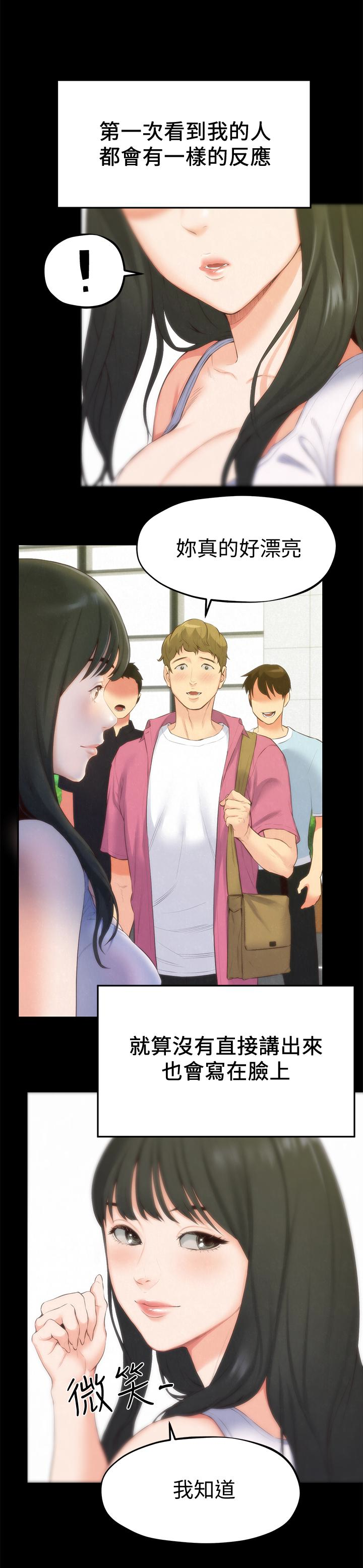 朋友的姐姐 第13話-就照你想的去做吧! 第3页