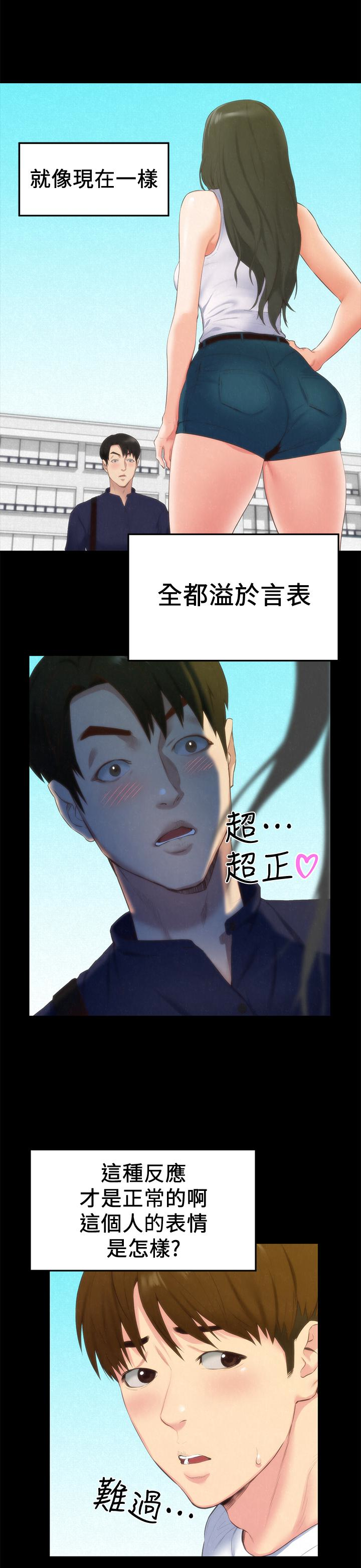 朋友的姐姐 第13話-就照你想的去做吧! 第4页