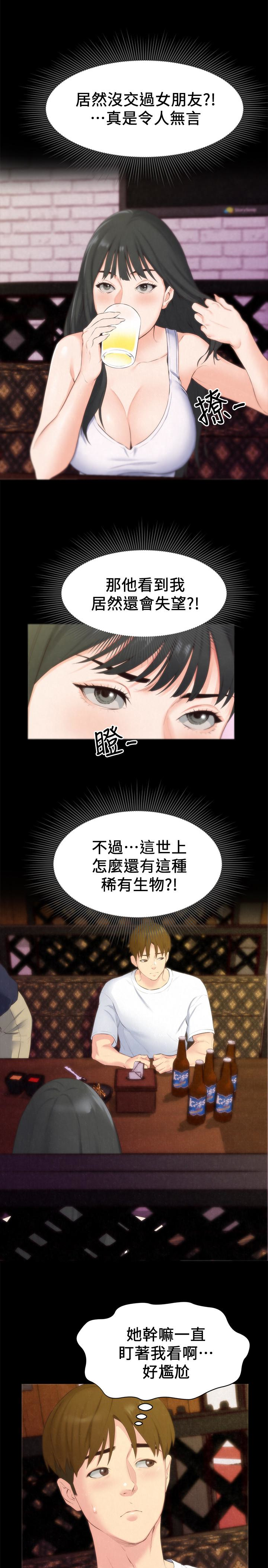 朋友的姐姐 第13話-就照你想的去做吧! 第9页