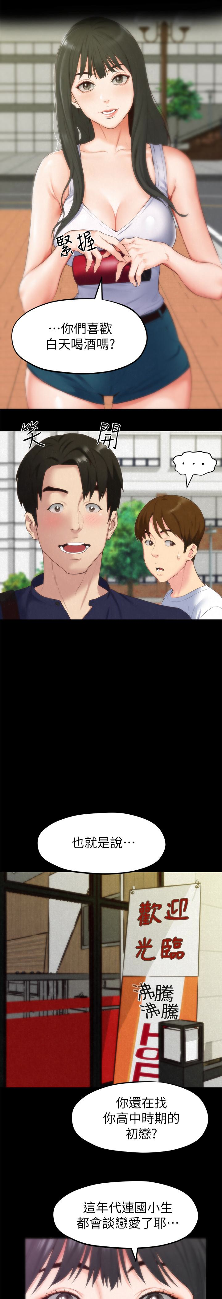 朋友的姐姐 第13話-就照你想的去做吧! 第6页