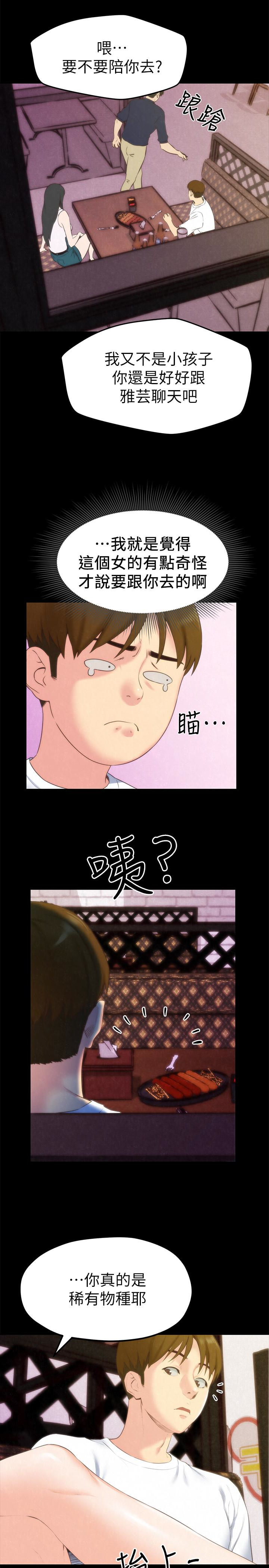 朋友的姐姐 第13話-就照你想的去做吧! 第13页