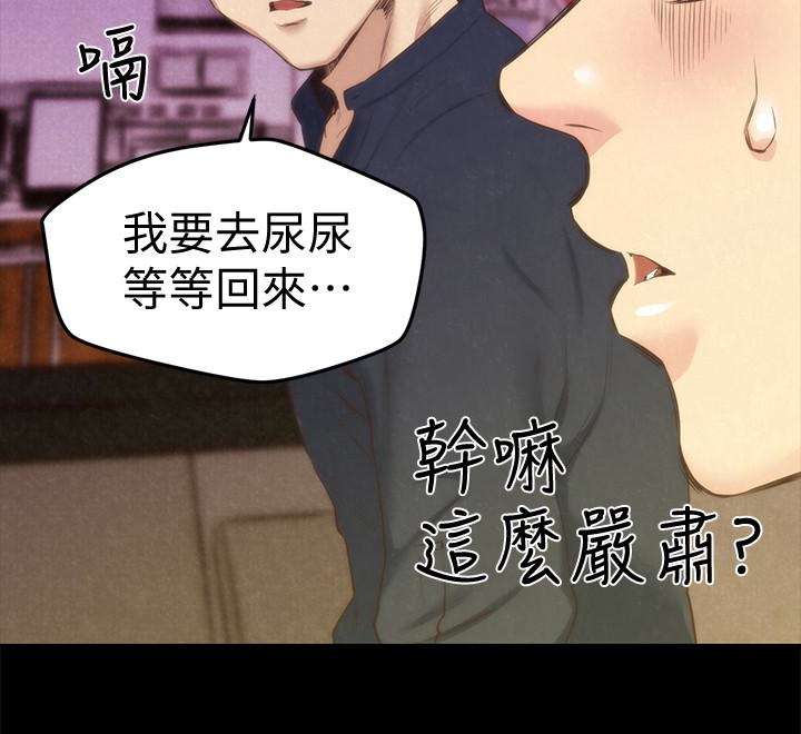 朋友的姐姐 第13話-就照你想的去做吧! 第12页