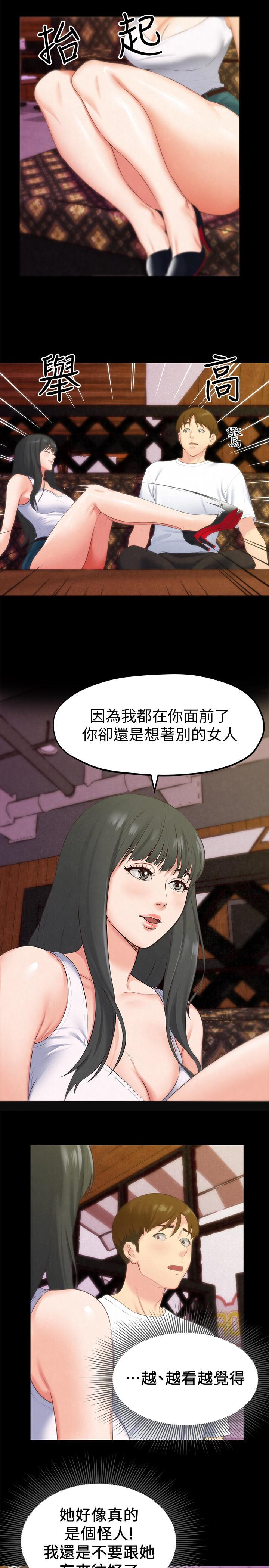 朋友的姐姐 第13話-就照你想的去做吧! 第17页