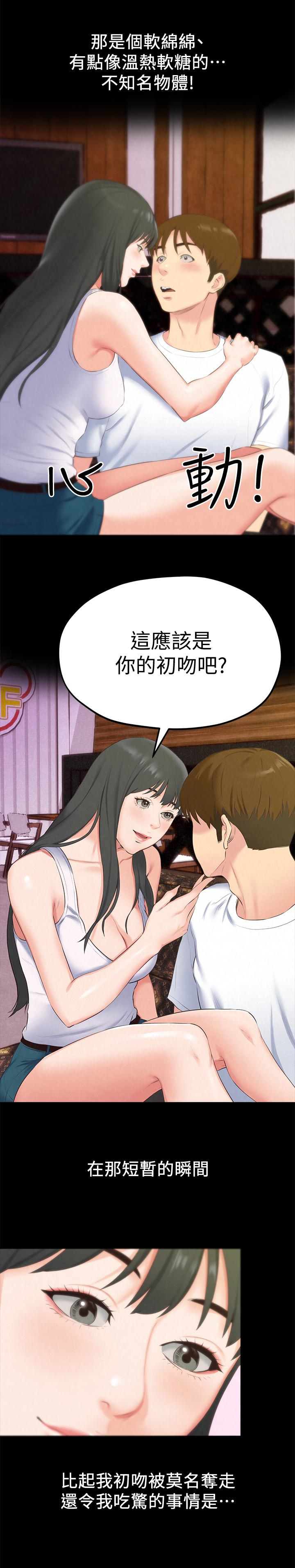 朋友的姐姐 第13話-就照你想的去做吧! 第21页