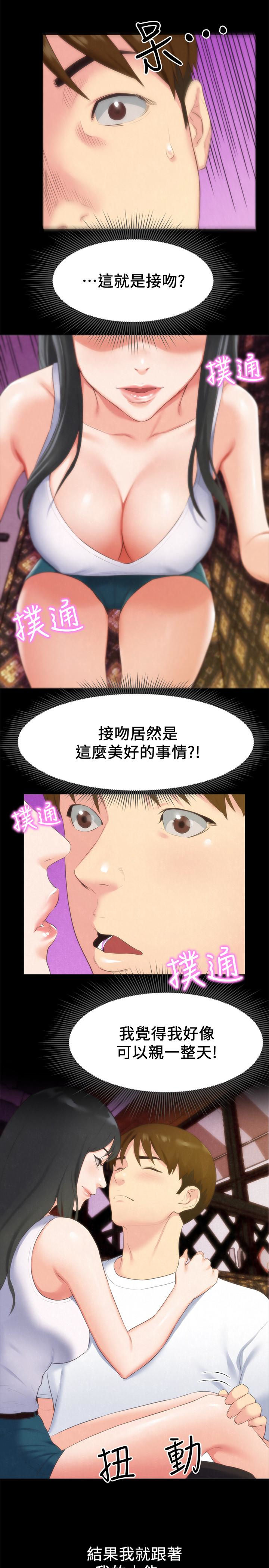 朋友的姐姐 第13話-就照你想的去做吧! 第22页