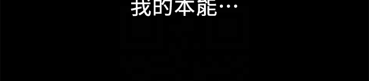 朋友的姐姐 第13話-就照你想的去做吧! 第23页