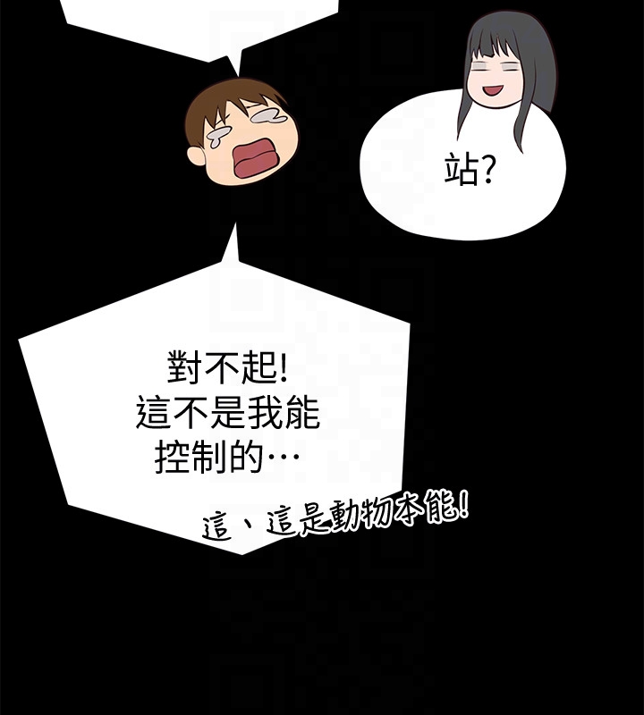 朋友的姐姐 第13話-就照你想的去做吧! 第25页