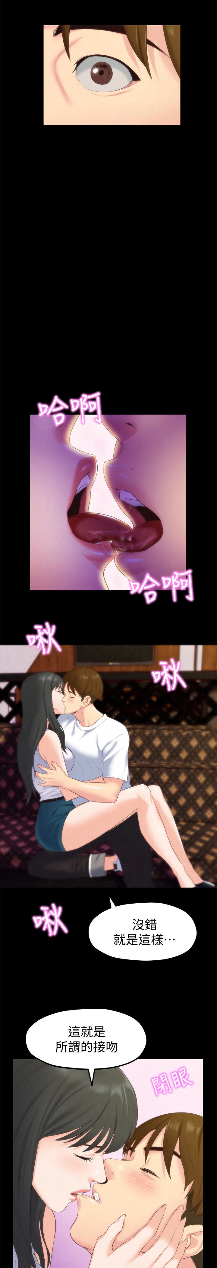 朋友的姐姐 第13話-就照你想的去做吧! 第28页