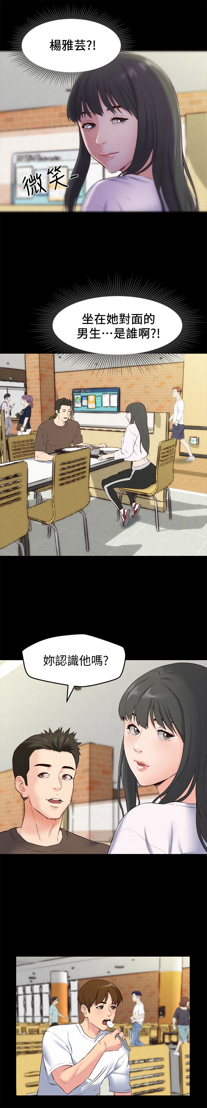 朋友的姐姐 第14話-使男人焦躁的她 第26页