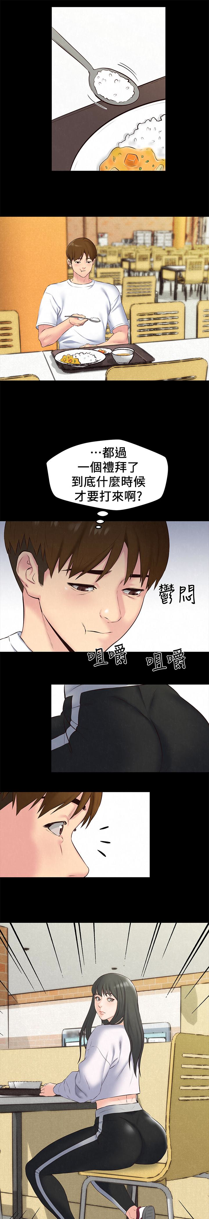 朋友的姐姐 第14話-使男人焦躁的她 第24页