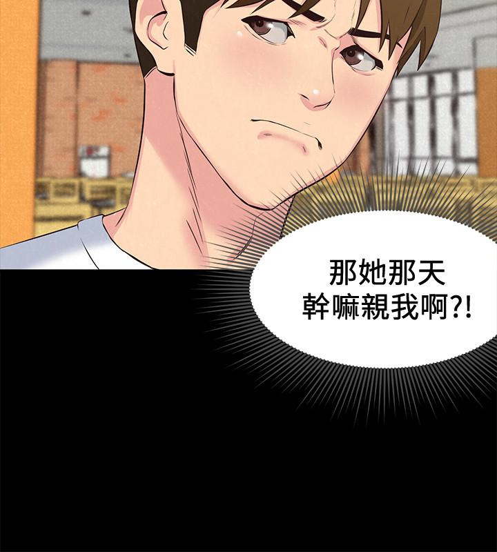 朋友的姐姐 第14話-使男人焦躁的她 第28页