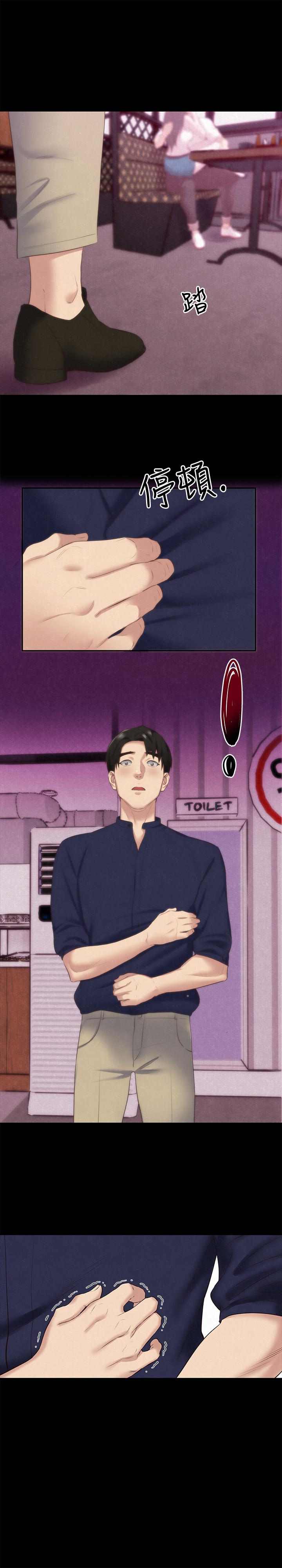 朋友的姐姐 第14話-使男人焦躁的她 第1页