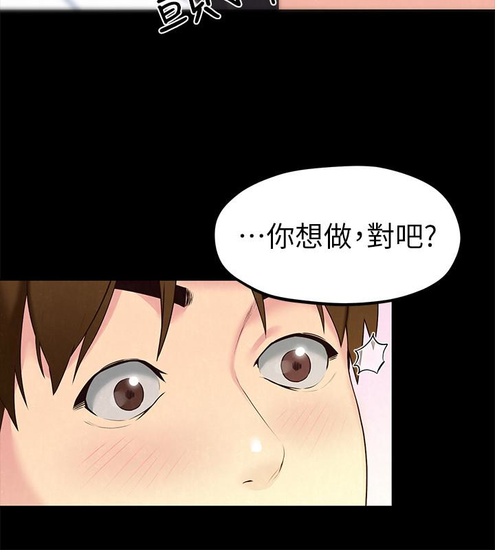 朋友的姐姐 第14話-使男人焦躁的她 第3页