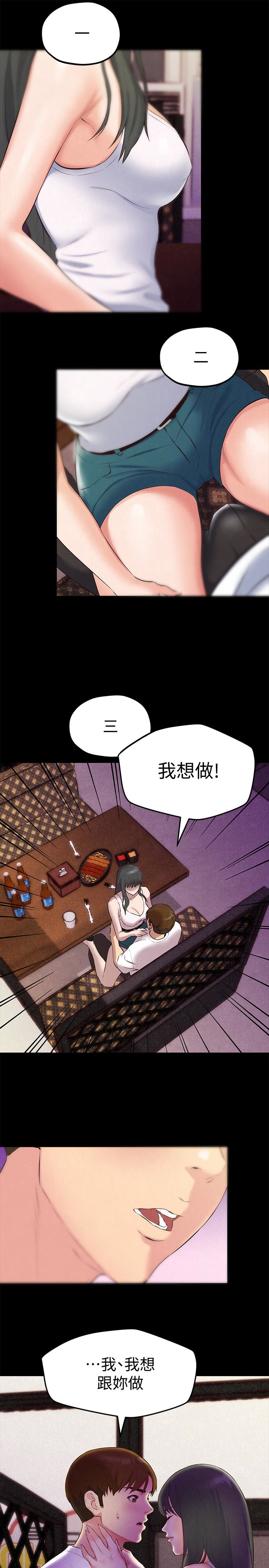 朋友的姐姐 第14話-使男人焦躁的她 第8页