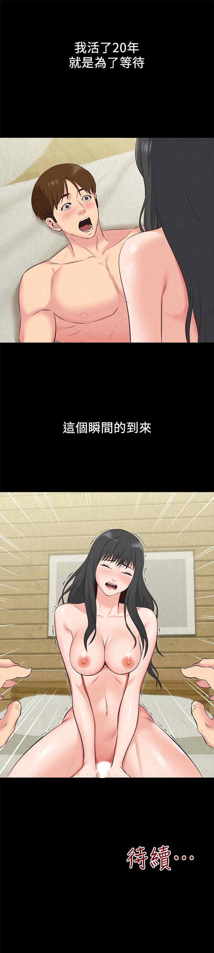 朋友的姐姐 第15話-我可是很特別的! 第37页