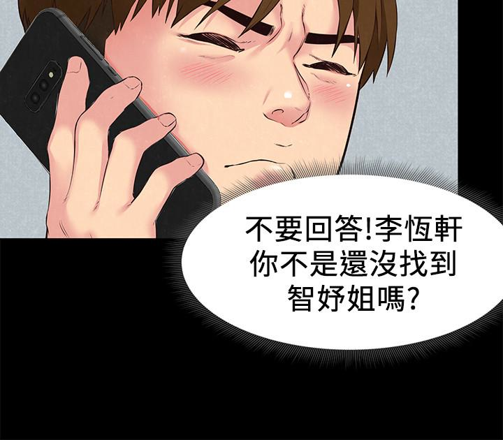 朋友的姐姐 第15話-我可是很特別的! 第4页