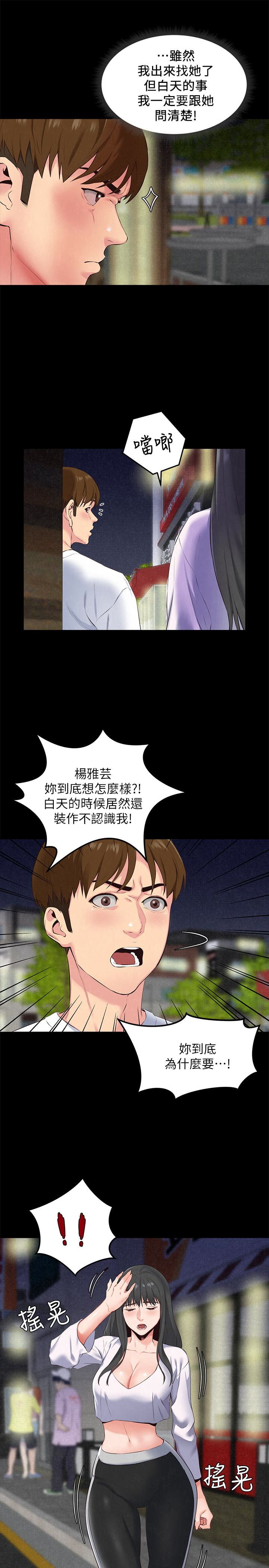 朋友的姐姐 第15話-我可是很特別的! 第13页
