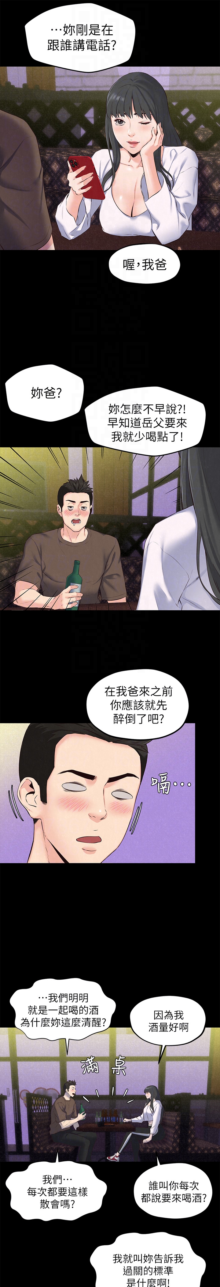 朋友的姐姐 第15話-我可是很特別的! 第7页