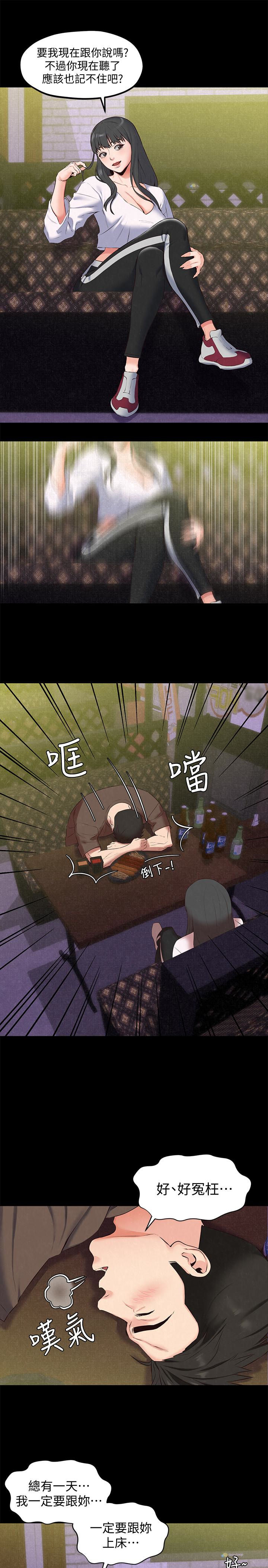 朋友的姐姐 第15話-我可是很特別的! 第9页