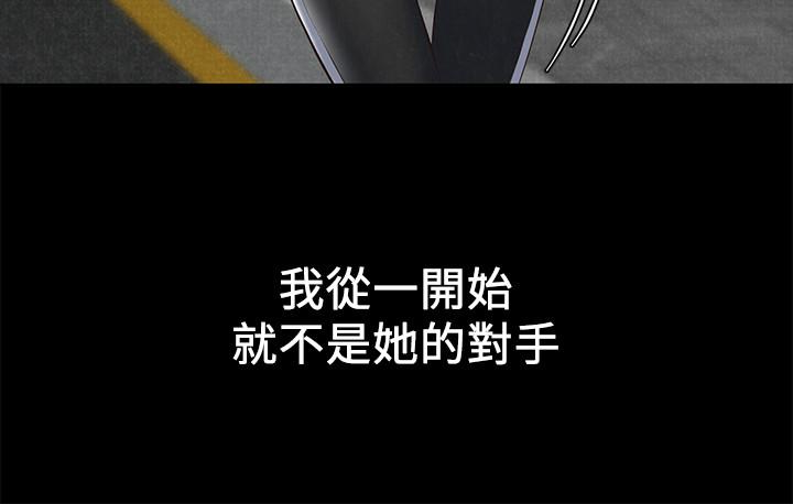 朋友的姐姐 第15話-我可是很特別的! 第14页