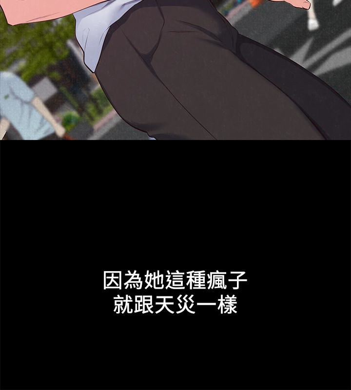朋友的姐姐 第15話-我可是很特別的! 第16页