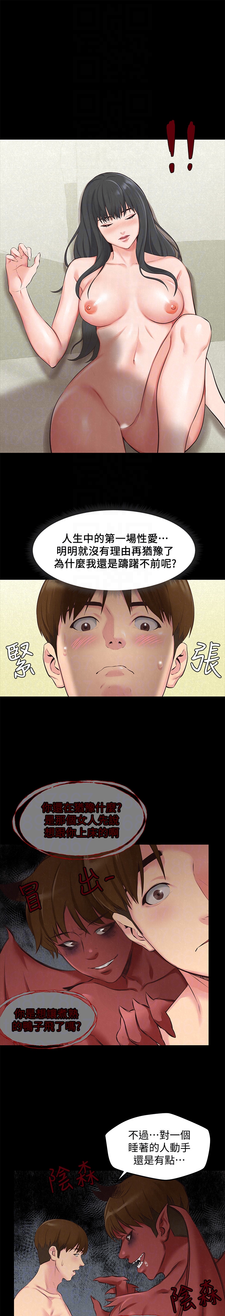 朋友的姐姐 第15話-我可是很特別的! 第25页