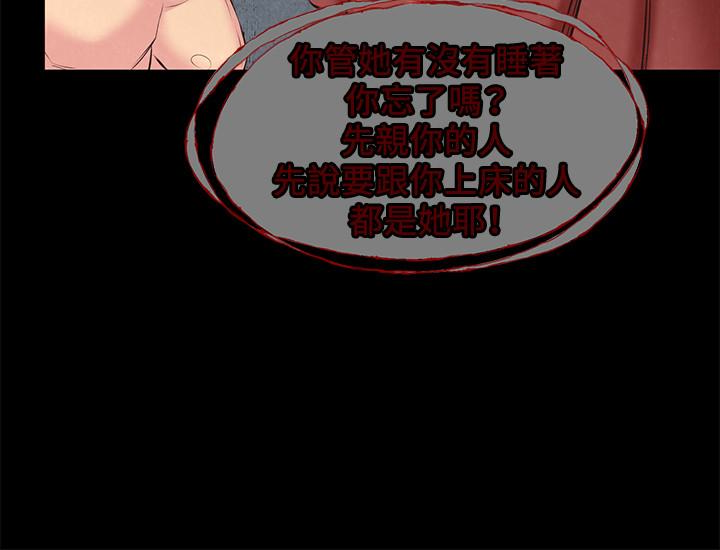 朋友的姐姐 第15話-我可是很特別的! 第26页