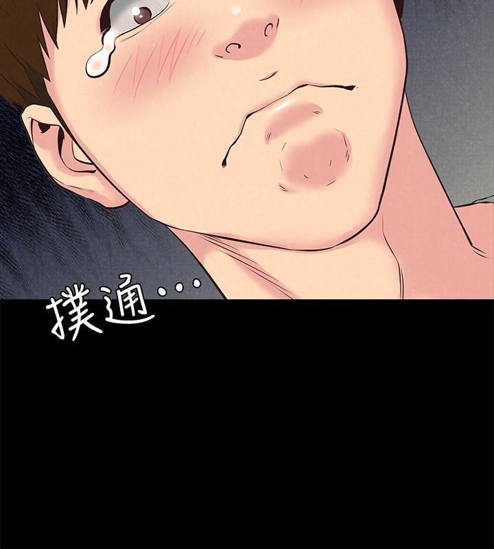 朋友的姐姐 第15話-我可是很特別的! 第20页