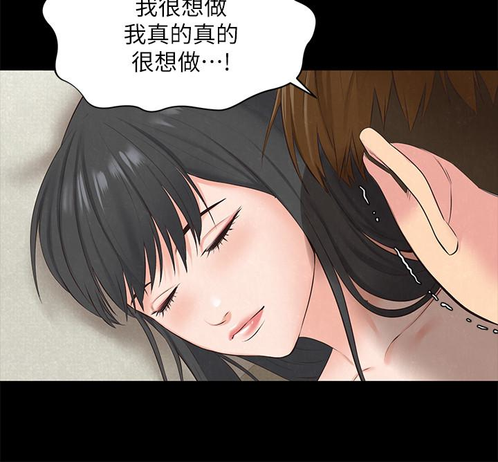 朋友的姐姐 第15話-我可是很特別的! 第30页