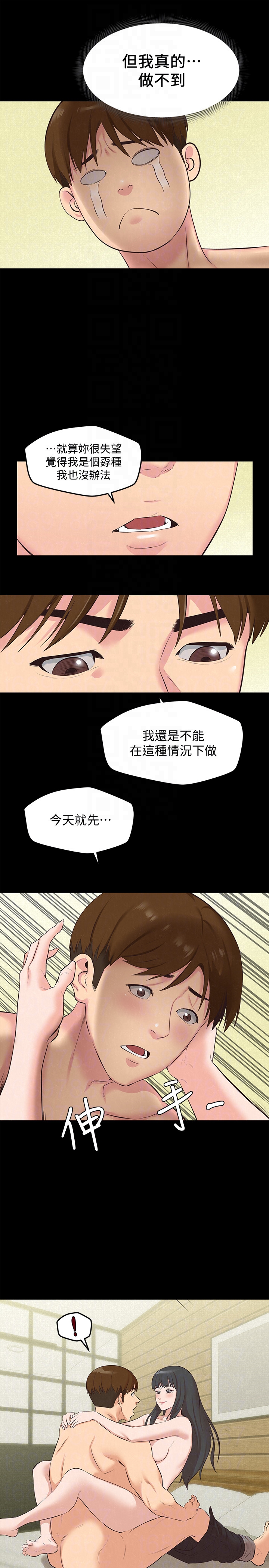 朋友的姐姐 第15話-我可是很特別的! 第31页