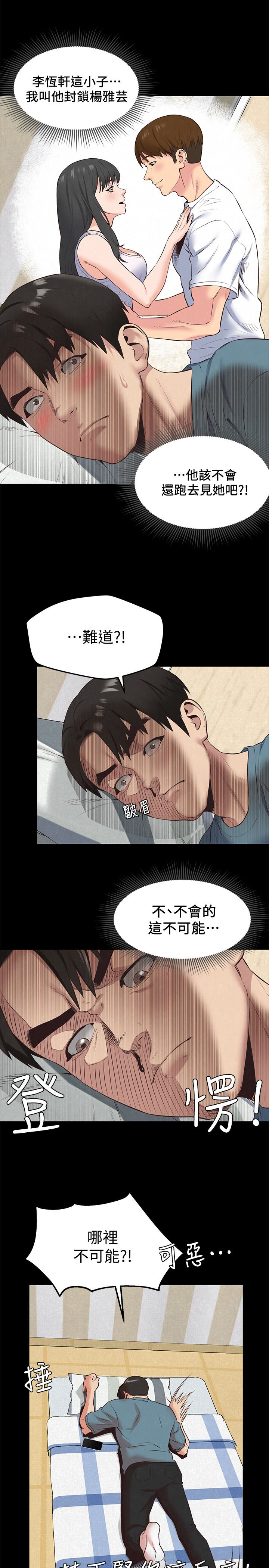 朋友的姐姐 第16話-使人無法自拔的雅芸 第9页