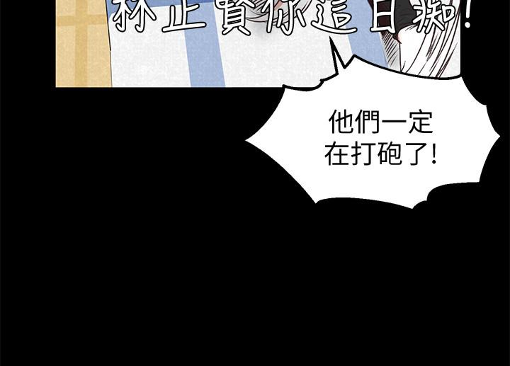朋友的姐姐 第16話-使人無法自拔的雅芸 第10页