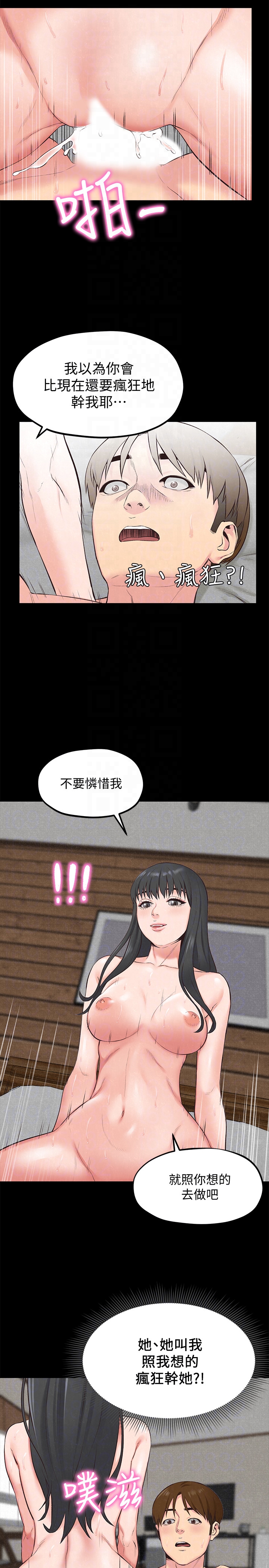 朋友的姐姐 第16話-使人無法自拔的雅芸 第19页