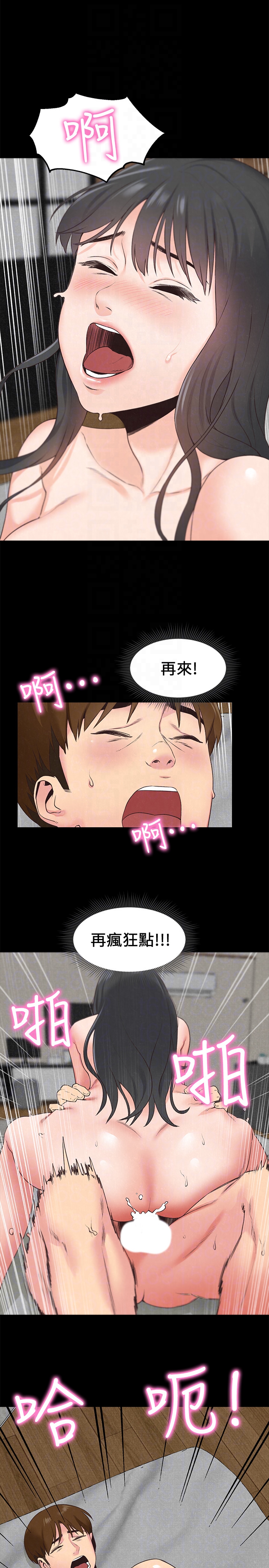朋友的姐姐 第16話-使人無法自拔的雅芸 第23页