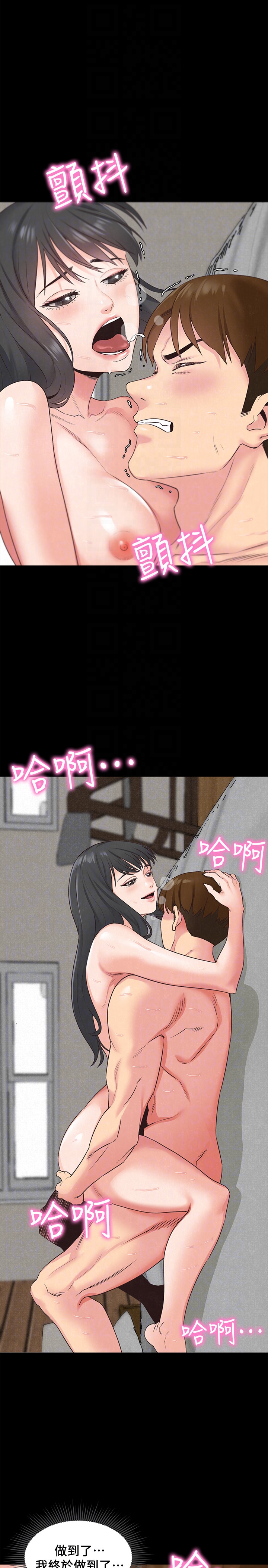 朋友的姐姐 第16話-使人無法自拔的雅芸 第25页
